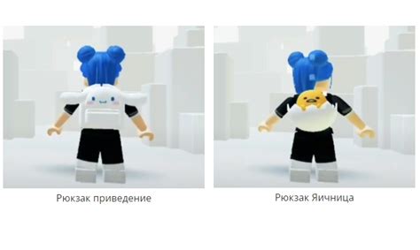 Как получить рюкзак в Роблокс бесплатно