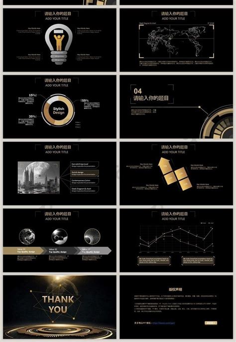 Black Gold High End Technology Business General Dynamic Ppt Template