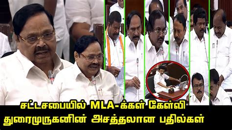 Durai Murugan Today Assembly Speech Q And A Dmk And Admk Mlas