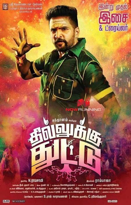 Dhilluku Dhuddu 2016 Full Tamil Movie Online Watch In Hd 720p Dvdrip