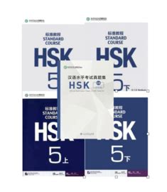 HSK Standard Course 5 All In 1 Pack Textbook Workbook Official