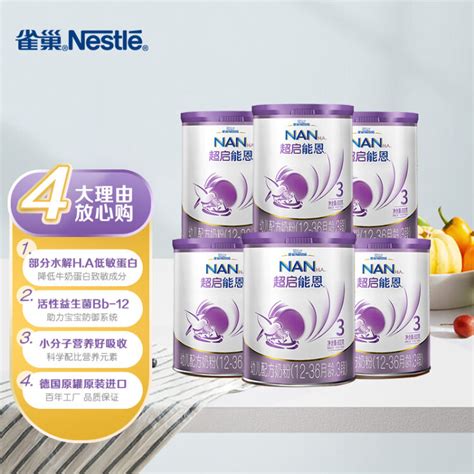 雀巢（nestle）超启能恩 幼儿乳蛋白部分水解配方奶粉3段 （12 36个月适用）800克6罐装（原超级能恩 3段）【图片 价格 品牌