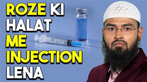 Kya Roze Ki Halat Me Injection Le Sakte Hai By Advfaizsyedofficial