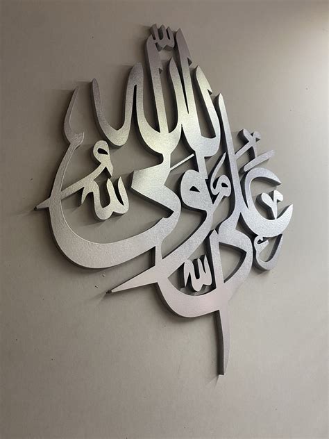 3D Ali Un Wali Ullah Islamic Wall Art Islamic Wall Art Islamic