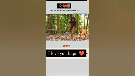 I Love You Bapu Bapu😎😎😎shortsvideo Youtube