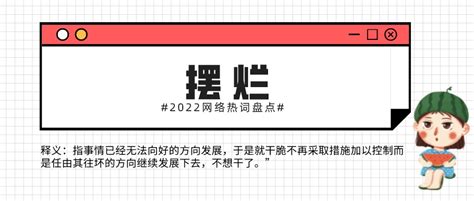 2022网络热词盘点top30，你知道几个？ 运营派