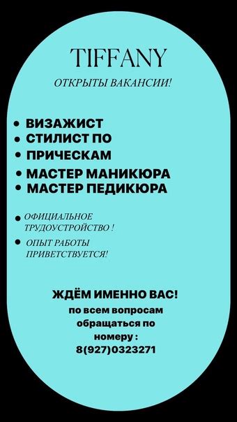 Открывается новый салон в Нижнекамске Нам нужен именнно ты! • Опыт ...
