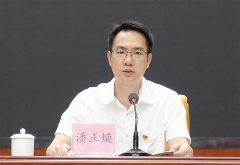 潘正焕主持召开全市领导干部大会 连州市传达学习贯彻省委十三届三次全会精神 连州门户网站 Cnxxgkzwdtzwyw2