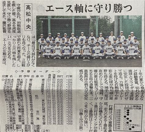 ⚾️高校野球馬鹿⚾️古豪復活‼︎ 高松商 On Twitter 第105回全国高校野球選手権香川大会 目指せ！甲子園 5 石田 高松中央 坂出工