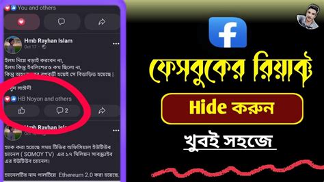 Fb React Hide Facebook React Hide Problem Hide Reaction On Facebook