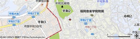 福岡県福岡市南区平和2丁目の地図 住所一覧検索｜地図マピオン