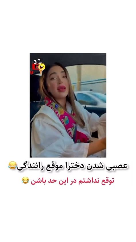 Videotanzinstagram On Pinno کیا اینجورین😂😂