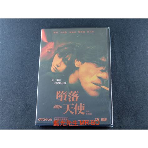 藍光先生dvd 墮落天使 4k 數位修復版 Fallen Angels 威望正版 蝦皮購物