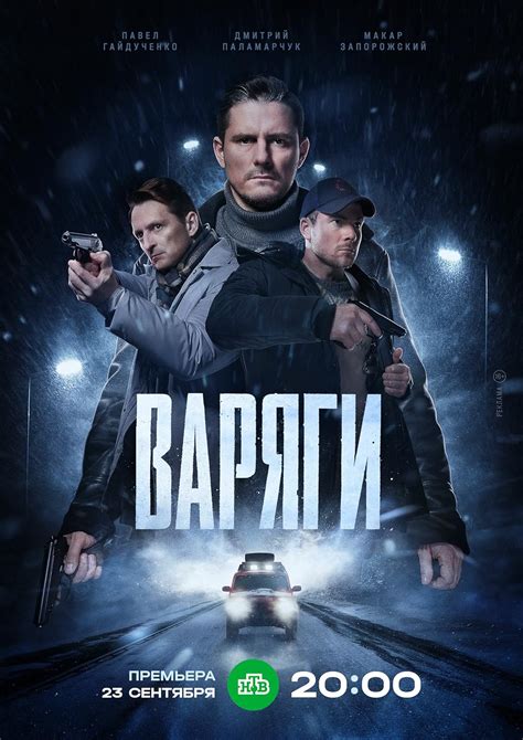 "Varyagi" Episode #1.1 (TV Episode 2024) - IMDb