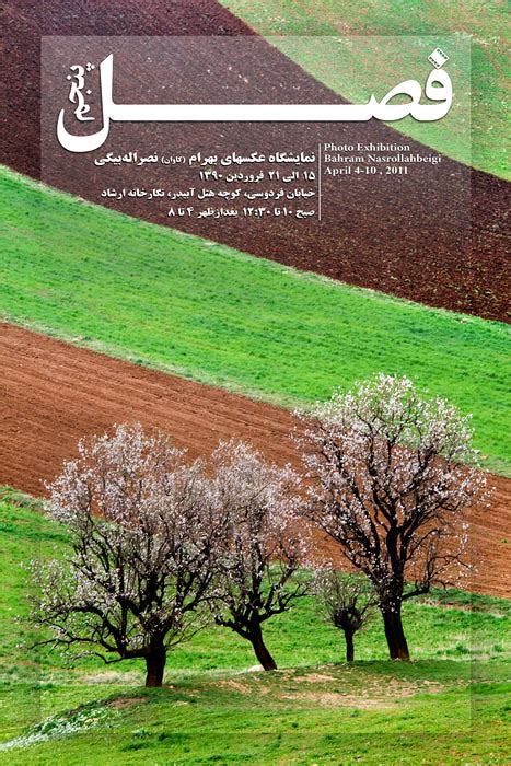 Sanandaj Map - Kurdistan, Iran - Mapcarta