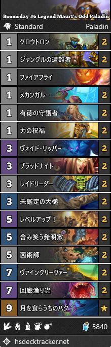 Boomsday Legend Maur S Odd Paladin Beerbrick Hearthstone