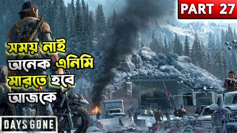 Days Gone Part Bangla Gameplay Play With Jibon Youtube