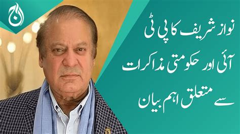 Nawaz Sharif Important Statement About PTI And Government Negotiations