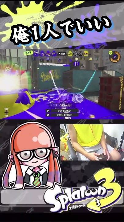 ホコ計測しくったんで許してください。 Shorts Splatoon3 Youtube