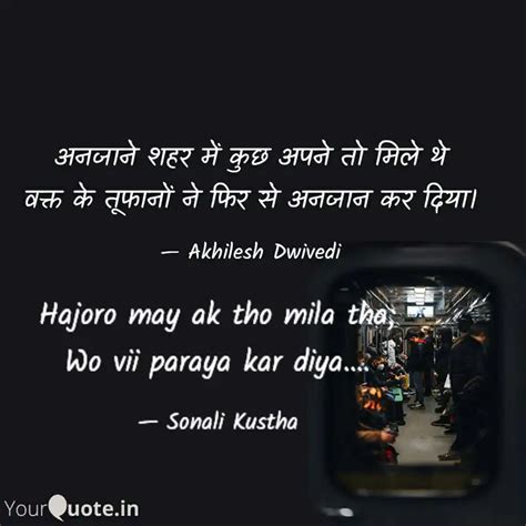 Hajoro May Ak Tho Mila Th Quotes Writings By Sonali Kustha