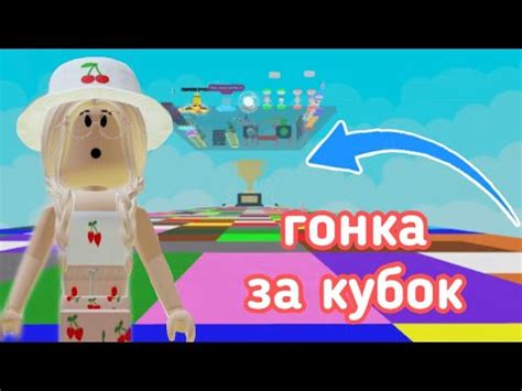 ГОНКА В РОБЛОКСЕ КТО БЫСТРЕЕ Roblox Color Block Race YouTube