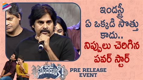 Pawan Kalyan Powerful Speech Ante Sundaraniki Pre Release Event