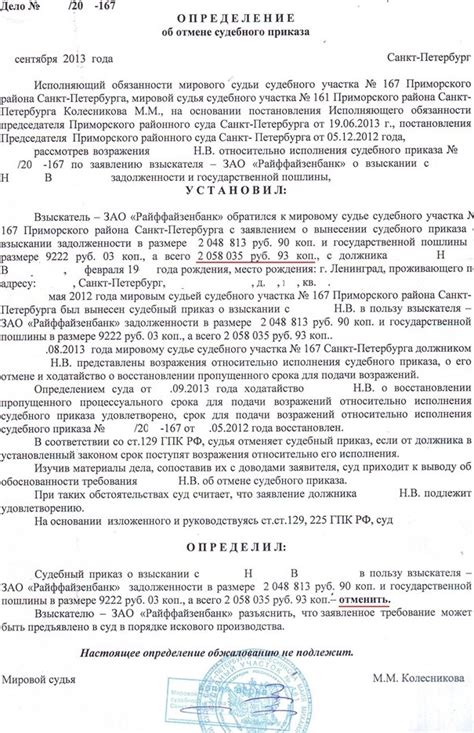 Судебные приставы: задолженность, как узнать долги, проверить по фамилии