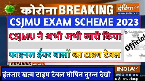 Csjmu Annual Exam 2023 Csjmu Ba 3rd Year Exam 2023 Kanpur University