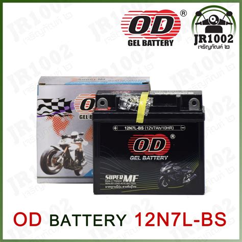 แบตเตอรี่ มอเตอร์ไซค์ OD BATTERY[12N7L-BS] สำหรับ NOUVO ล๊อตใหม่ทุก ...