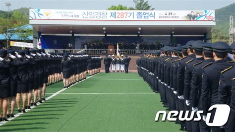 중앙경찰학교 졸업식신임 3168명 치안현장으로 네이트 뉴스