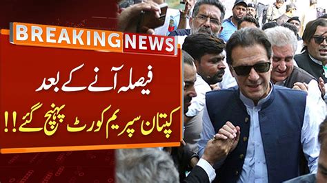 Imran Khan Smart Move In Supreme Court Breaking News Gnn Youtube