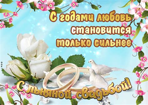 поздравление мужу с годовщиной свадьбы 4 года - Bestslike
