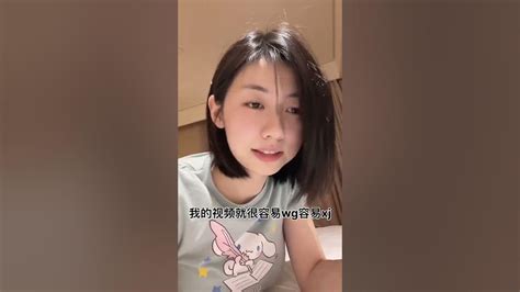 Hotgirl Douyin Tiktok China 程yooooo Shorts Youtube