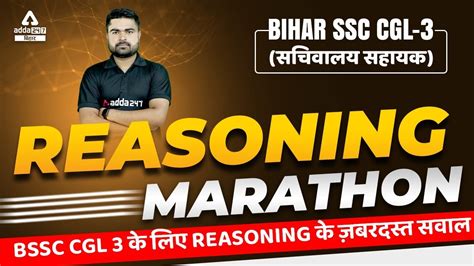 Bihar Ssc Cgl Exam Bssc Cgl Reasoning Top Reasoning Question