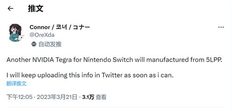 传任天堂下一任主机采用英伟达新tegra芯片 三星5纳米技术 Nintendo 任天堂 Cnbeta