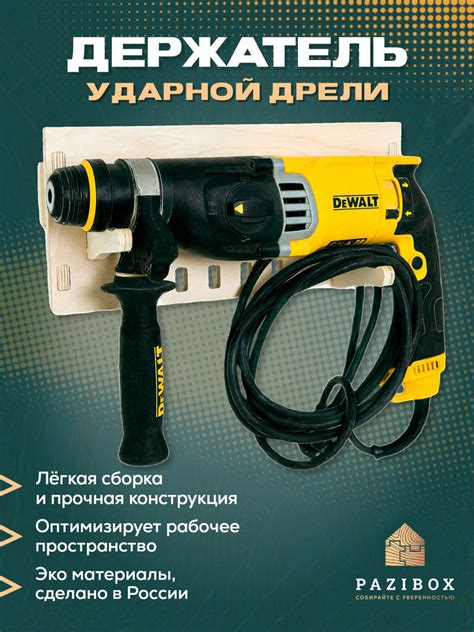 Держатель ударной дрели / полка для дрели - купить с доставкой по ...