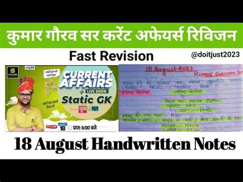 August Daily Current Affairs Today Current Affairs Revision