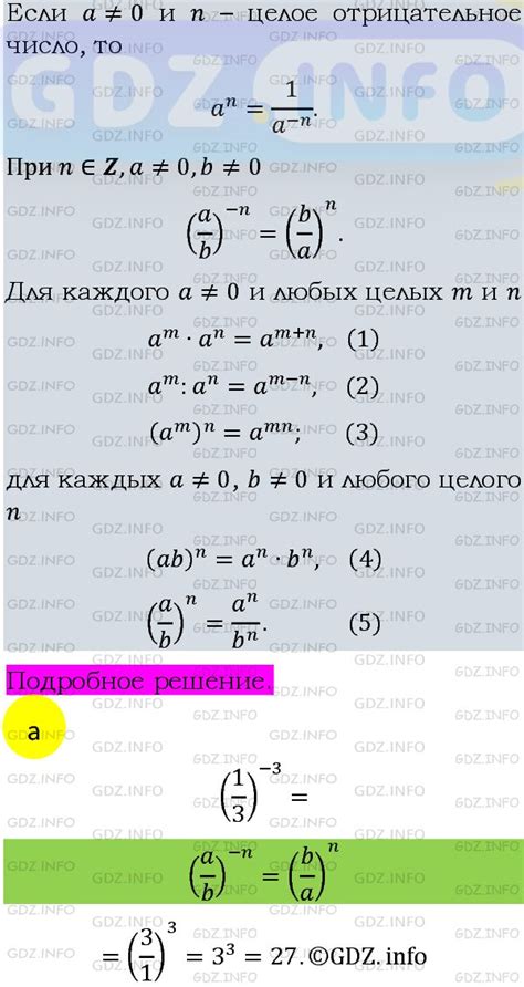 Номер задания №1197 - ГДЗ по Алгебре 8 класс: Макарычев Ю.Н.