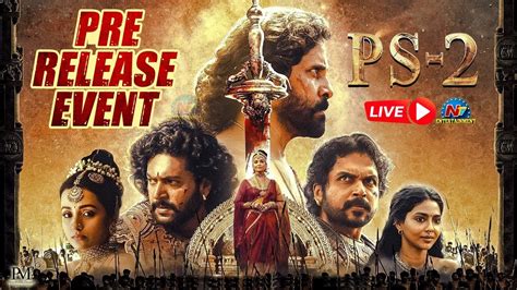 Ps 2 Pre Release Event Live Chiyaan Vikram Karthi Mani Ratnam Ntv Ent Youtube