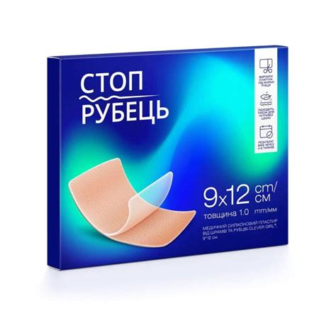 Пластырь Силиконовый от Шрамов и Рубцов 9х12 См 1мм — Купить Недорого ...