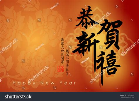 Chinese New Year Greeting Card Designtranslation Stock Illustration