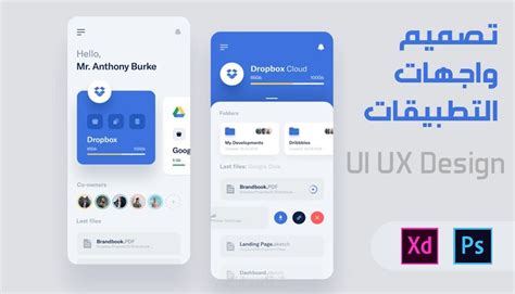 تصميم واجهات المستخدم لتطبيقات للأندرويد و الأيفون Uiux الصفحة