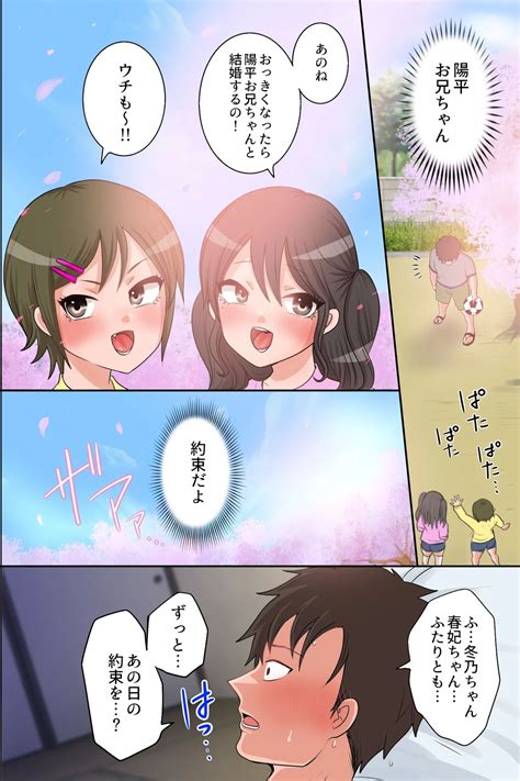 Inaka Haha Musumetachi To Kozukuri Sex Ore Ga Mura No Kyonyou Shimai To Sono Hahaoya Kara Koubi