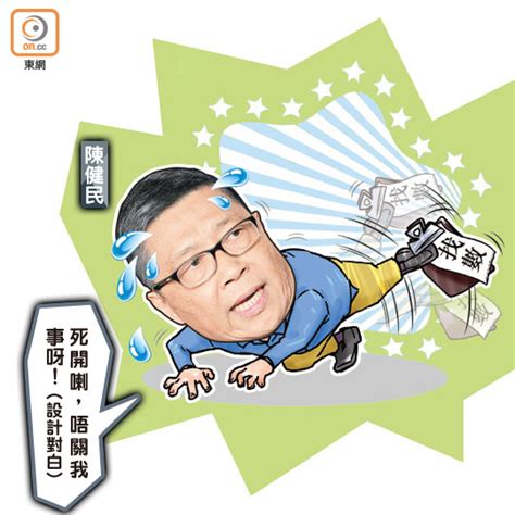 政情：公民講場：佔領搞手反口唔找數 陳健民失憶卸責？ 東方日報