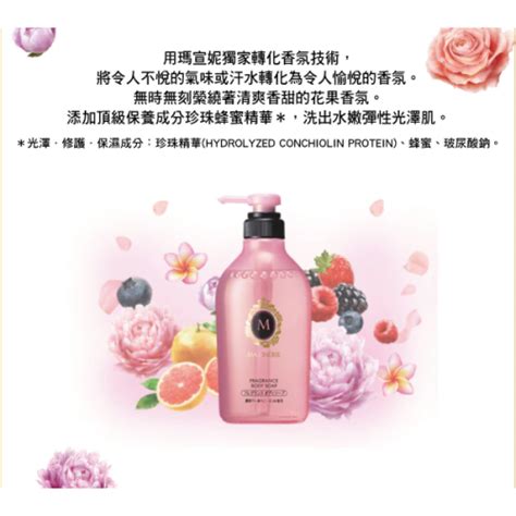 【💖 I Mall 特賣會💖】瑪宣妮 Macherie 花漾珍珠沐浴乳 450ml I Mall 特賣會 ~下標請先問庫存 Iopen