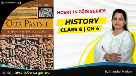 Class 6 History Chapter 4 Ncert In Odia Upsc Ias Opsc Oas All Govt Exams Rayacademy Ias