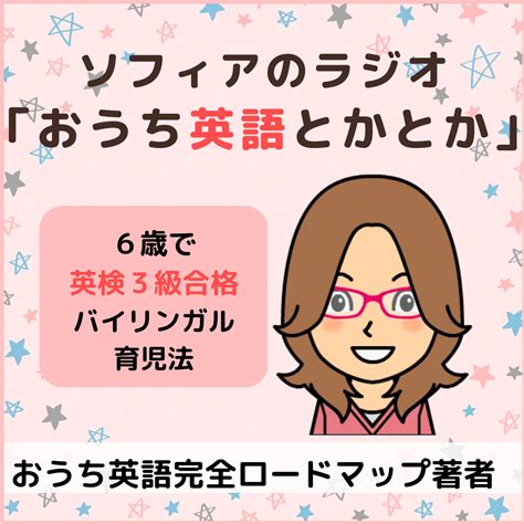 英語かけ流しyoutubeのおすすめ10選！0歳〜小学生のおうち英語に最適 バイリンガルベイビー＆キッズ育成ブログ（おうち英語で