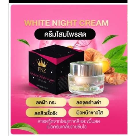 Jual Pnz White Night Cream Aura Original Termurah Shopee Indonesia