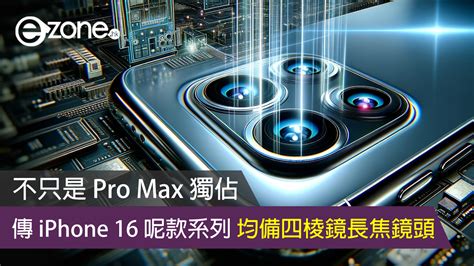 Pro Max Iphone Pro Ezone