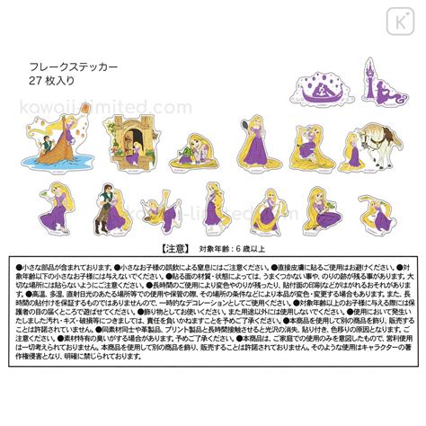 Japan Disney Flake Sticker Rapunzel Kawaii Limited